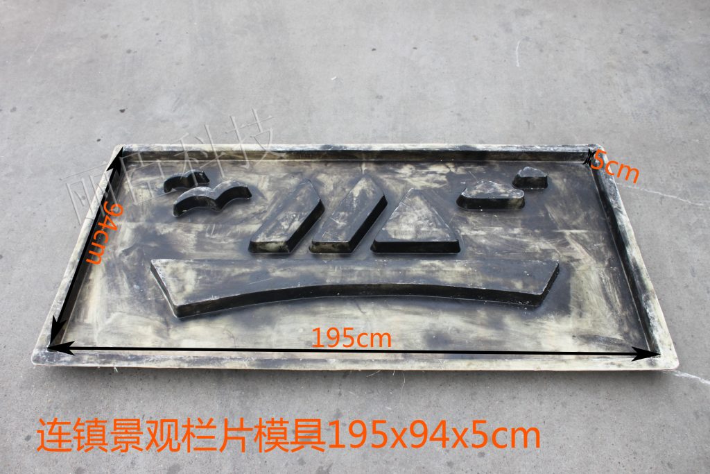 連鎮(zhèn)景觀(guān)欄片